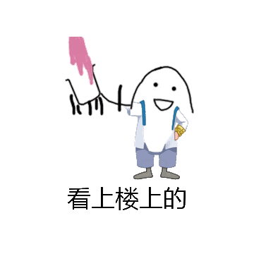 看上楼上的微信表情包在线制作
