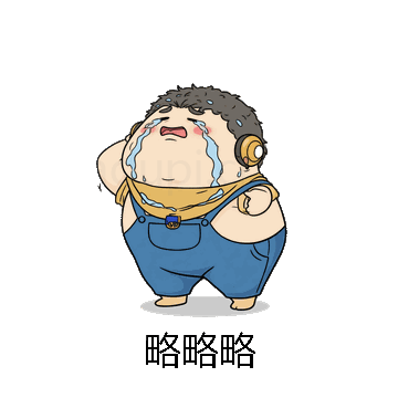 略略略微信表情包在线制作