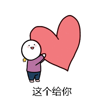 这个给你微信表情包在线制作