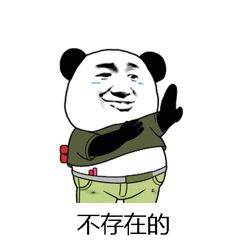 不存在的微信表情包在线制作