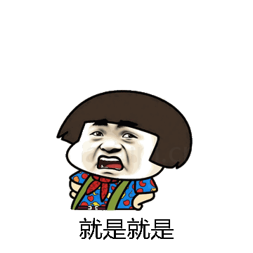 就是就是微信表情包在线制作