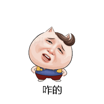 咋的微信表情包在线制作