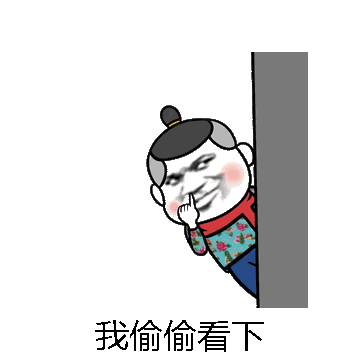 我偷偷看下微信表情包在线制作