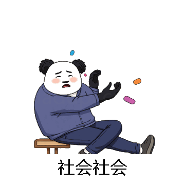 社会社会微信表情包在线制作