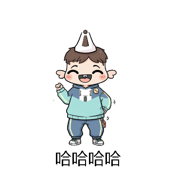 哈哈哈哈微信表情包在线制作