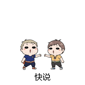 快说微信表情包在线制作