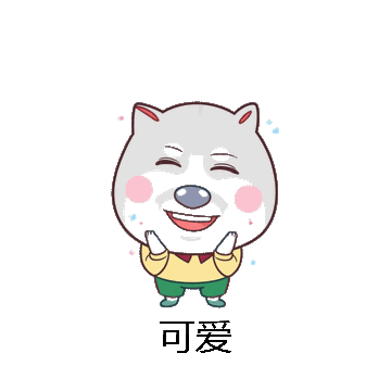 可爱微信表情包在线制作