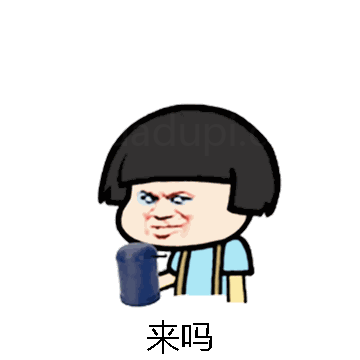 来吗微信表情包在线制作