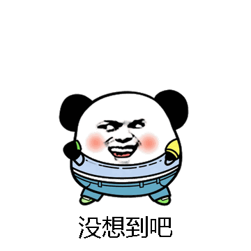 没想到吧微信表情包在线制作