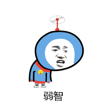 弱智微信表情包在线制作