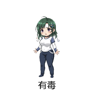 有毒微信表情包在线制作