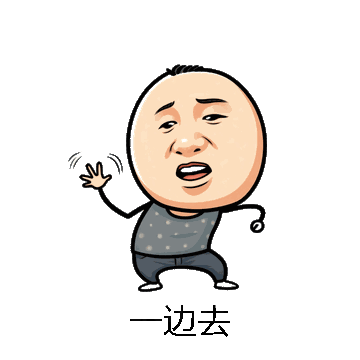 一边去微信表情包在线制作