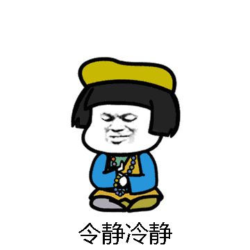 令静冷静微信表情包在线制作