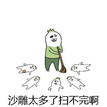 沙雕太多了扫不完啊微信表情包在线制作