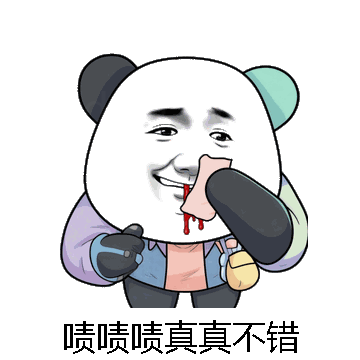 啧啧啧真真不错微信表情包在线制作