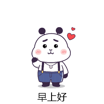 早上好微信表情包在线制作