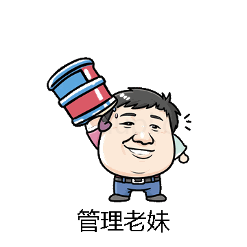 管理老妹微信表情包在线制作