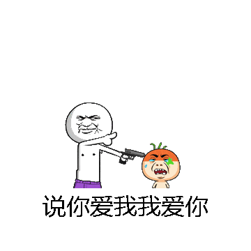 说你爱我我爱你微信表情包在线制作