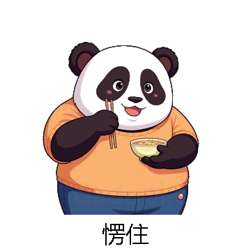 愣住微信表情包在线制作