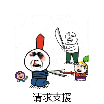 请求支援微信表情包在线制作