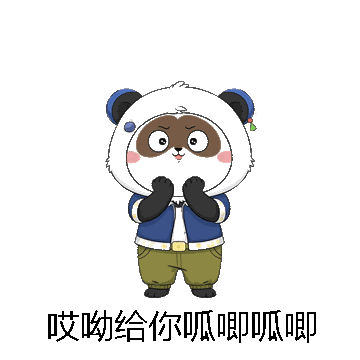 哎呦给你呱唧呱唧微信表情包在线制作