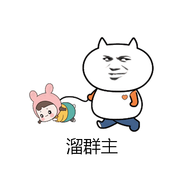 溜群主微信表情包在线制作