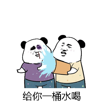 给你一桶水喝微信表情包在线制作