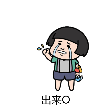 出来O微信表情包在线制作