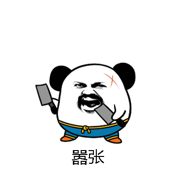 嚣张微信表情包在线制作