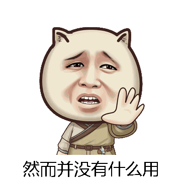 然而并没有什么用微信表情包在线制作