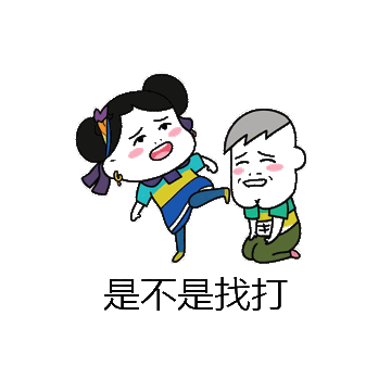 是不是找打微信表情包在线制作