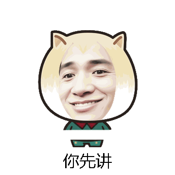 你先讲微信表情包在线制作