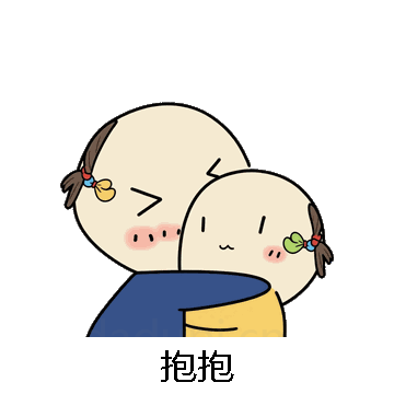 抱抱微信表情包在线制作