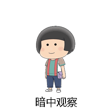 暗中观察微信表情包在线制作