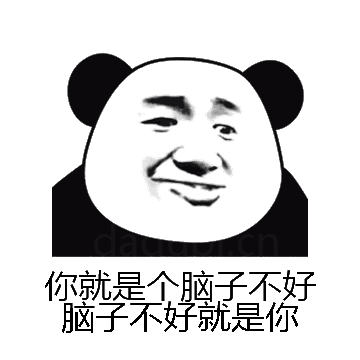你就是个脑子不好脑子不好就是你微信表情包在线制作