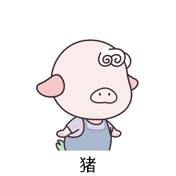 猪微信表情包在线制作