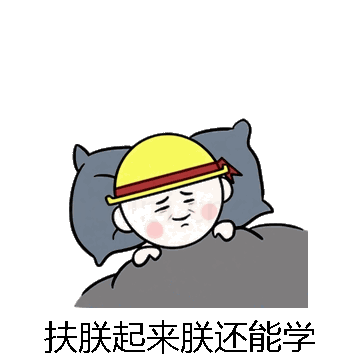 扶朕起来朕还能学微信表情包在线制作