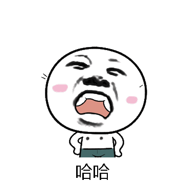 哈哈微信表情包在线制作