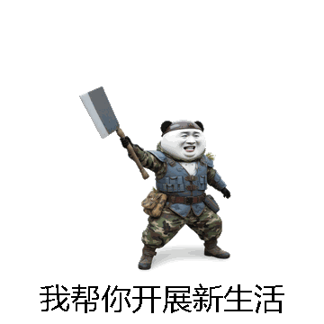 我帮你开展新生活微信表情包在线制作