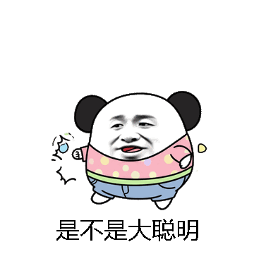 是不是大聪明微信表情包在线制作