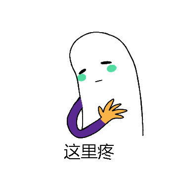 这里疼微信表情包在线制作